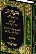 کتاب أحكام الوضوء والغسل