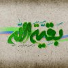 مولد الإمام المهدي عجل الله تعالى فرجه الشريف