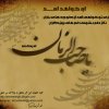 مولد الإمام المهدي عجل الله تعالى فرجه الشريف