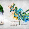 مولد الإمام المهدي عجل الله تعالى فرجه الشريف