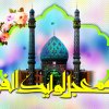 مولد الإمام المهدي عجل الله تعالى فرجه الشريف