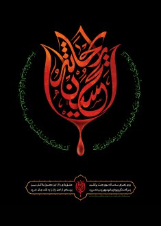رقیة بنت الحسین