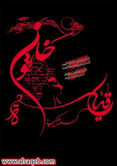 رقیة بنت الحسین